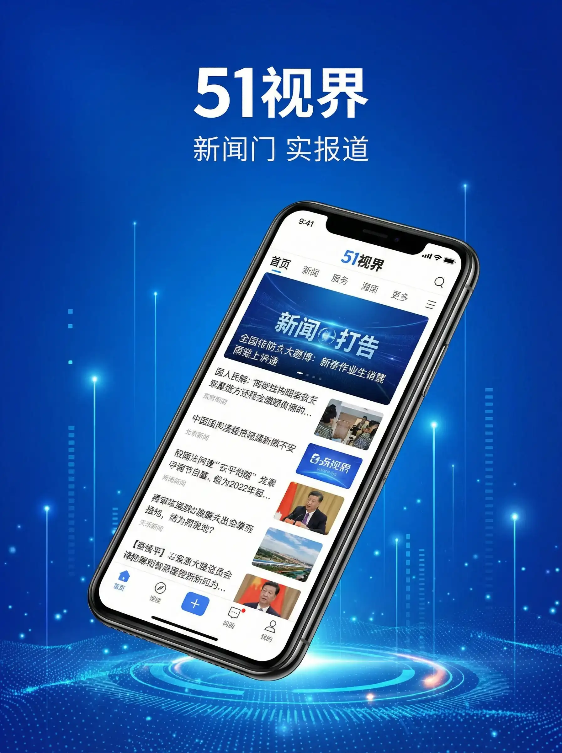 51视界APP手机客户端展示 - 黑帮老大和我的的365天 移动端